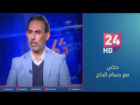 شاهد بالفيديو.. انتخابات المحافظات.. شبح 2018 يقلق يوم الاقتراع | #ذكي مع حسام الحاج
