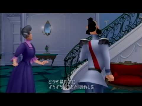 Birth by Sleep, Japanese cutscene: 209 - Glass Slipper