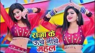Download lagu 🔴 लाइव | मेरे राजा के उचे निचे महल | Mere Raja Ke Uche Niche Mahal | Balli Bhalpur #dance #live mp3