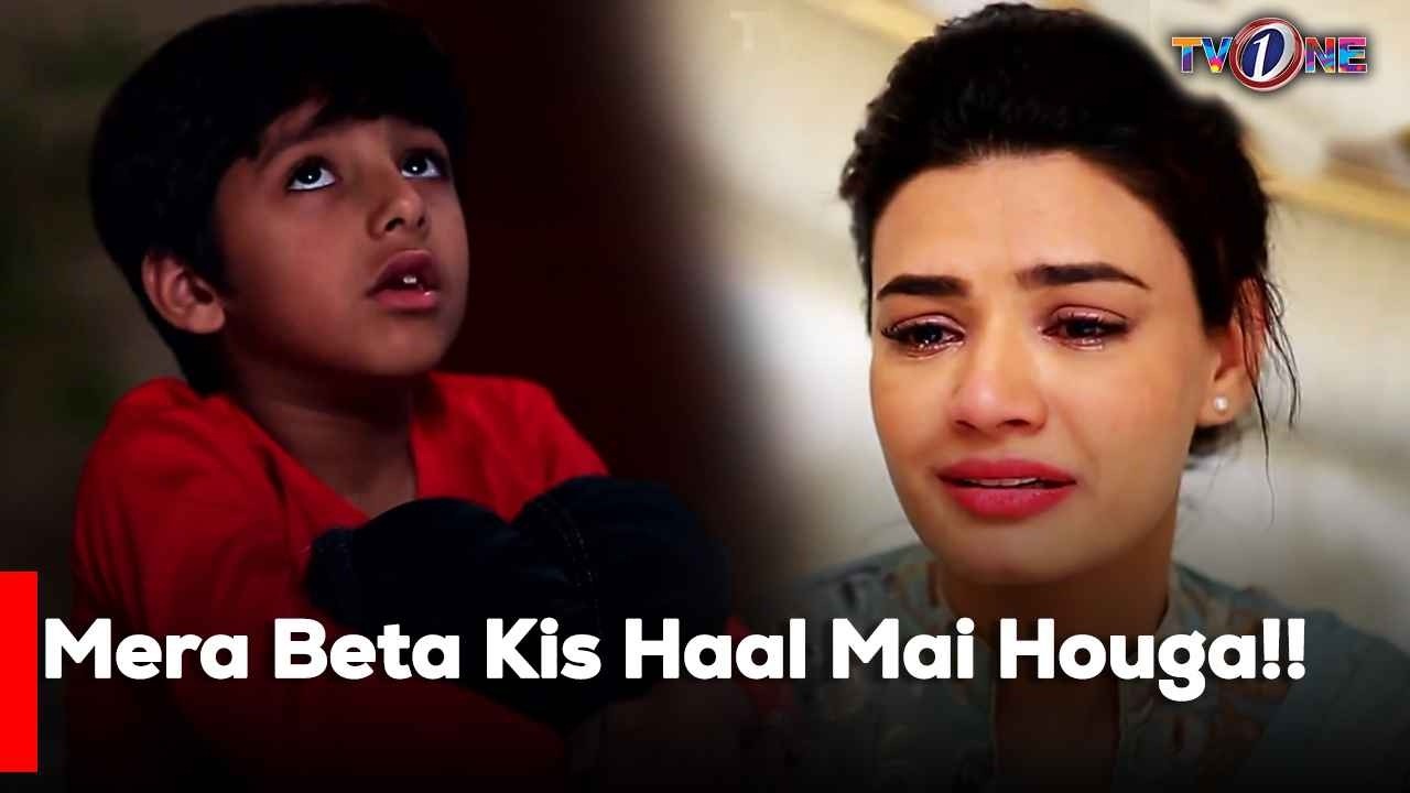 Mera Beta Kis Haal Mai Houga!!| Noman Ejaz | Kiran Haq | Asma Abbas |