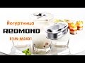 Йогуртница REDMOND RYM-M5401 - відео