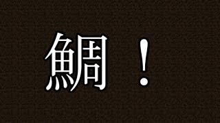 【マインクラフト】ぶらりマイクラ気分＃ex２　【実況動画】