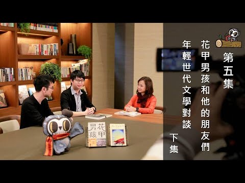 【宅閱讀記憶吐司】臺南愛讀冊