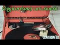 ஜெய்சங்கர் பாடல்கள் Tms P Susheela Voice Tamil Jayasankar Old So