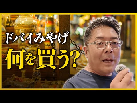児童教育学科 部下のためにお土産を探したら無かった