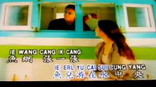 打鱼忙 Pak ngue moeng (in Kutien Foochow language 古田话 福州话 歌曲)