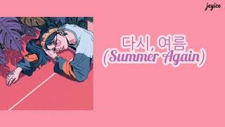 뎁트(Dept) – 다시, 여름(Summer Again) (Feat. Saula (사울라)) (HAN/ROM/INDO Translate) 가사