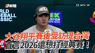 [問卦] 有大谷又有鱒魚 無敵的吧？