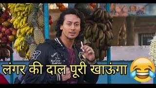 Download lagu Baaghi funny dubbing video in hindi tiger shroff and shraddha kapoor new hindi funny dubbing video mp3