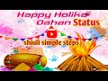Holika Dahan Status 30sec 17 March Holika Video Chhoti Holi Ki Badhai Message होलिका द