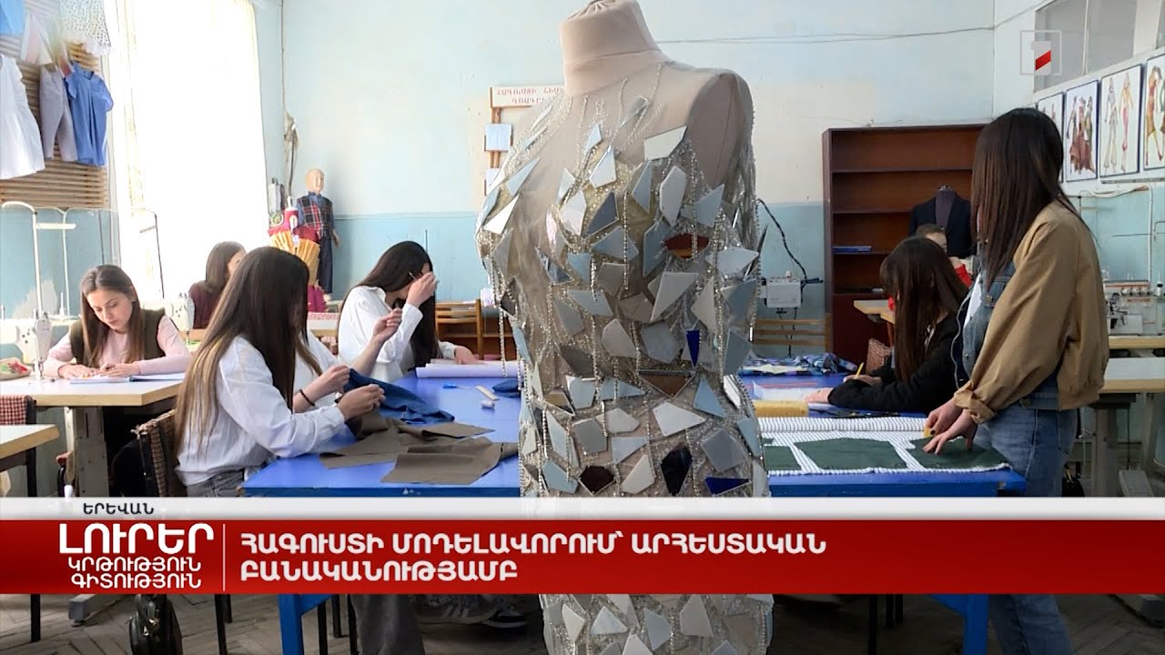 Հագուստի մոդելավորում՝ արհեստական բանականությամբ