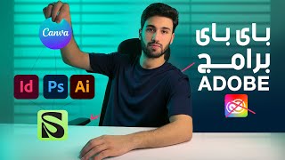 كانفا جمعت برامج ادوبي في برنامج واحد وكمان مجاني !! affinity