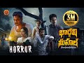 Mysterious Horror Thriller Movie Bhargavi Mahal Tovino Thomas Rima Kallingal Roshan Mathew