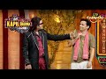 नकली Mithun ने Raju को Gift में दिया Cobra | The Kapil Sharma Show | Nautanki Company
