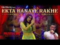 Ekta Banaye Rakhe New Item Song Film Political War Sneha Gupta