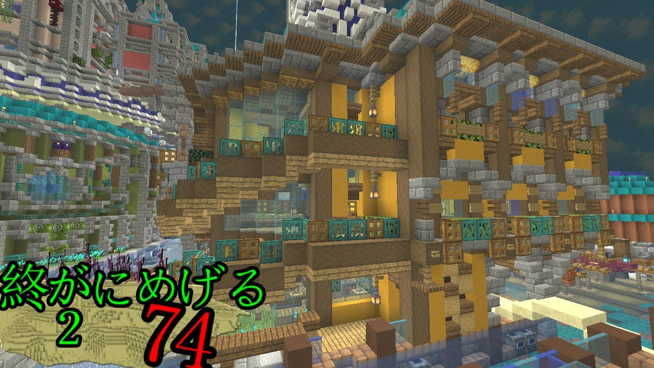 Minecraft　ジ・エンドを我がバイオームに染め上げる2　part74（ゆっくり実況）