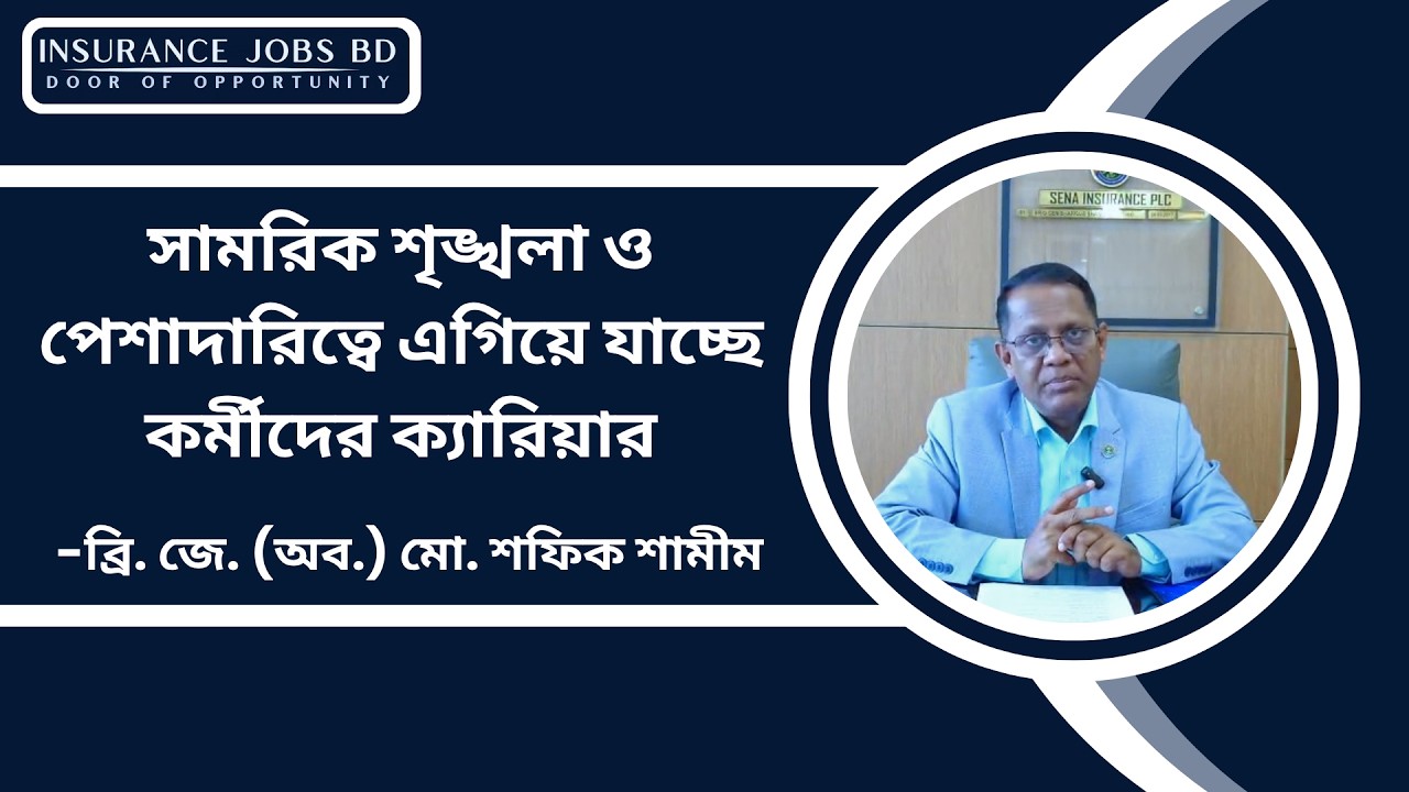 সামরিক শৃঙ্খলা ও পেশাদারিত্বে এগিয়ে যাচ্ছে কর্মীদের ক্যারিয়ার- শফিক শামীম