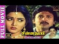 Chinna Thambi 4K Tamil Full Movie Digitally Restored Prabhu Kushboo P Vasu Ilaiyaraja