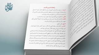 صورة معاقد الأُصُول – شرح مختصر الروضة 51