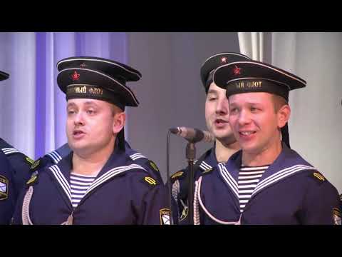 Концерт ансамбля песни и пляски Северного флота