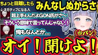 うるかのノンデリ発言にキレる葛葉、ネガティブ葛葉にキレて台パンしたり逆のび太になる葛葉に爆笑するくろむｗ【夜乃くろむ/葛葉/らいじん/うるか/ぶいすぽ】