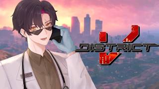 【#DistrictV D-6】I found the culprit... #10【NIJISANJI EN | Vezalius Bandage】