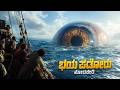 Godzilla Minus One Movie Explained In Kannada Sci Fi Netlfix Monster Thriller Movie