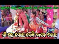 Tara Kain Chala Janha Sor Re Naam || Sunita Sahu || Chandanbhati Ladies Kirtan At Nagaramunda