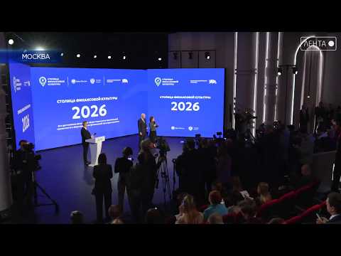 Приморский край одержал победу во Всероссийском конкурсе «Столица финансовой культуры»