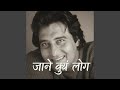 Jaane Kyu Log