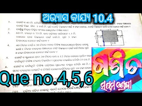 class 7 math exercise 10.4 question answer