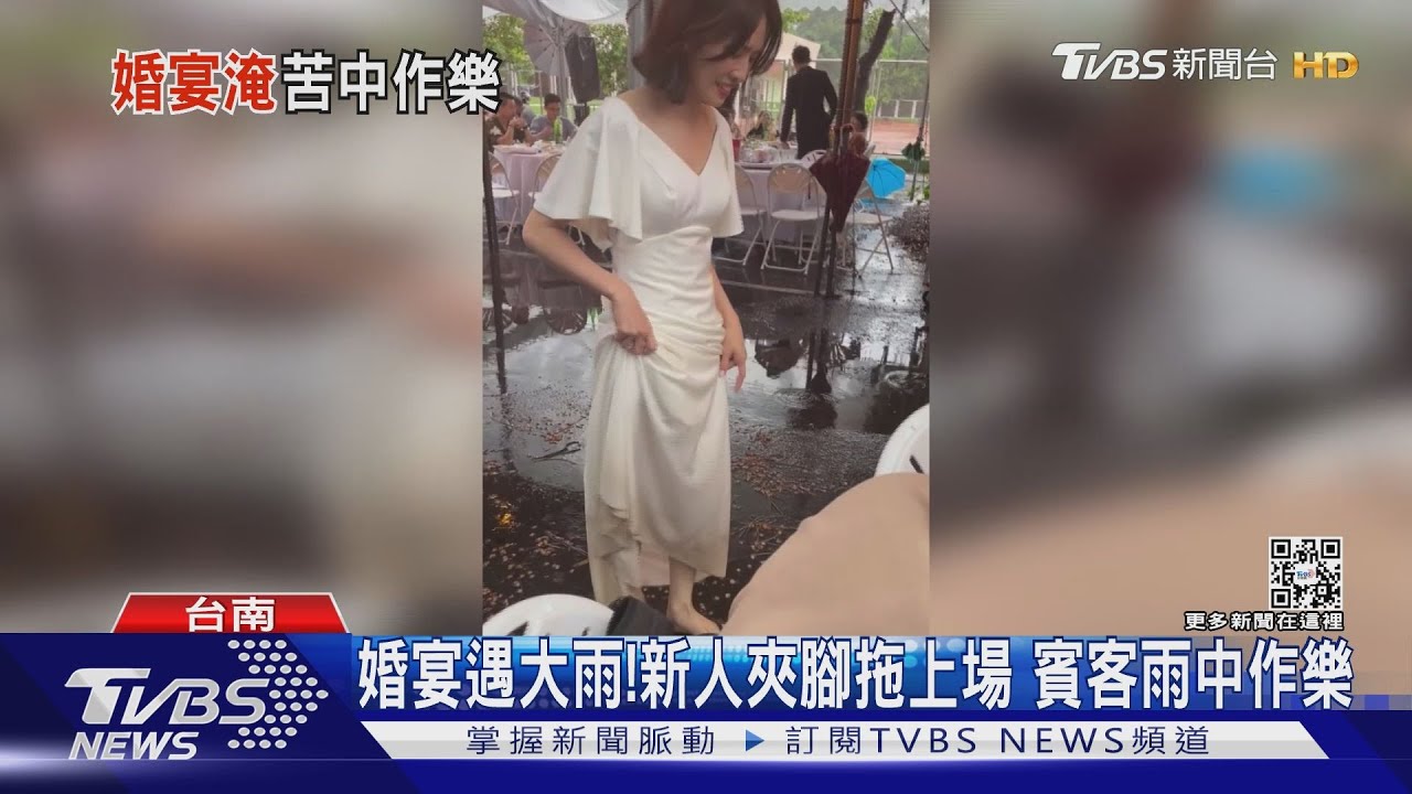 婚宴遇大雨!新人穿夾腳拖走「積水紅毯」 賓客雨中作樂