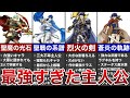 【歴代fe】史上最も強い主人公ランキングtop7【ファイアーエムブレム】