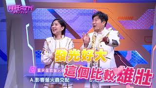 [實況] 拜託ATM〈EP53〉