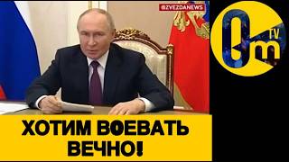КРЕМЛЁВЦЫ Б0ЯТСЯ ПРЕКРАЩАТЬ В0ЙНУ!