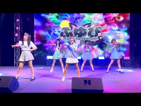 Fuyubi - Anata no Sora