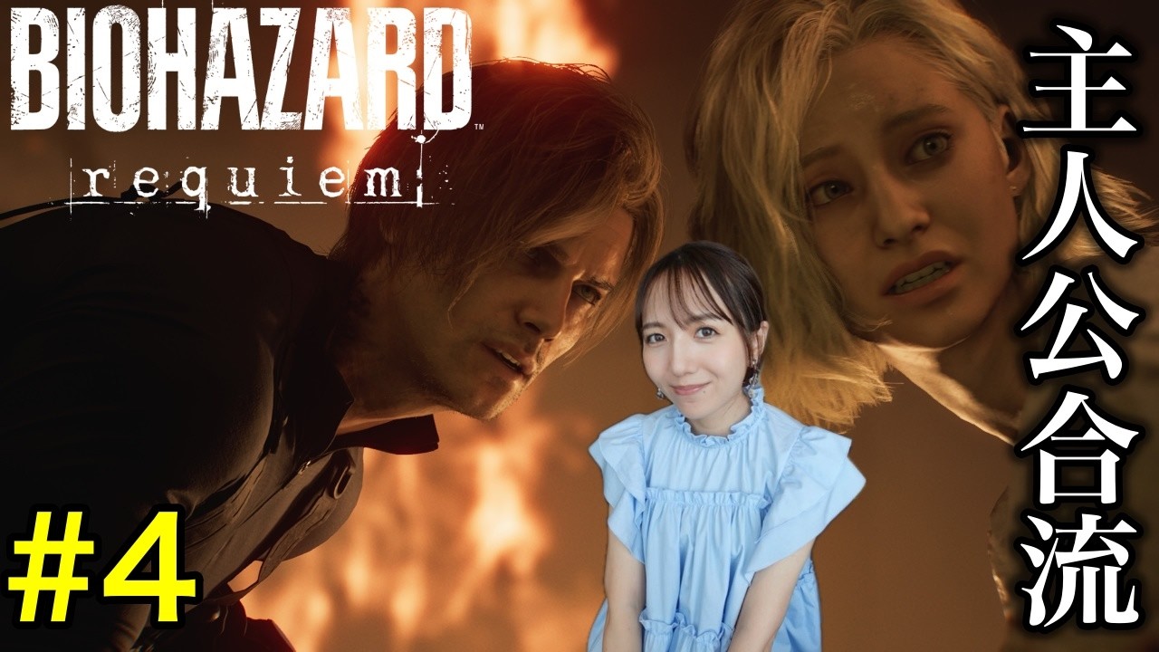 【バイオレクイエム#4】中庭〜ラクーンシティ／絶叫注意【BIOHAZARD requiem】