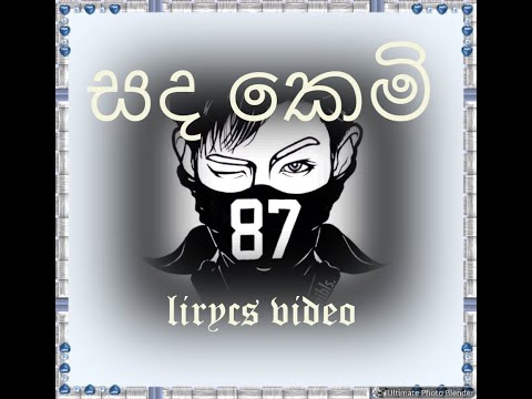 sanda kemi lirycs video//new song,2021 new//