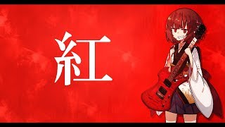 - 【AIきりたん】紅 アレンジver / X JAPAN【NEUTRINO カバー】