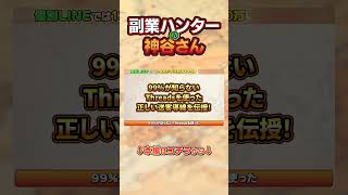 【副業 おすすめ】正しい送客導線！楽天ROOMにThreadsを繋げただけで日給3万超えた！【副業 おすすめ】【フリーランス】【AI副業】