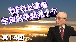 第13回 喝！戦争なんてやりたくないがその時自衛隊は大切な人を守れるのか！？