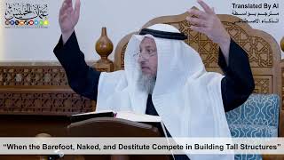 86 - “The Barefoot, Naked & Destitute Compete in Building Tall Structures” - Shaikh Othman Alkhamees