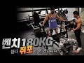 [가슴] 🏋고개를 이용한 가슴운동 꿀팁