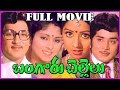 Bangaru Chellelu Telugu Full Length Movie Shoban Babu Sridevi Jayasudha