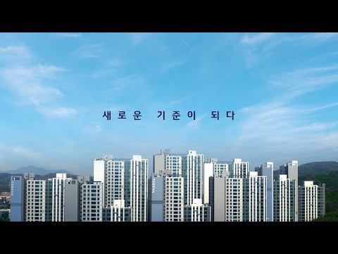 2023 한화포레나 브랜드 광고 &#39;새로운 기준이 되다&#…