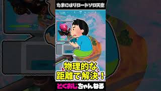 たまにはリロードソロ天空 #FORTNITE #ゆっくり実況 #天空城