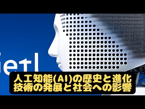 私たちの言語の歴史とAIへの影響