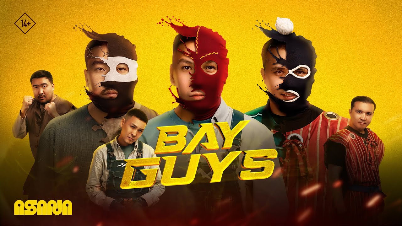 Bayguys | Трейлер 14+ | В кино с 27 ноября