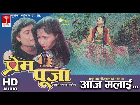 Aaja मलाई Kina Kina हो || Nepali Movie प्रेम पूजा || HD Audio || - YouTube video thumbnail