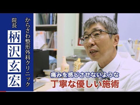 医師による解説動画 — ゆらし療法